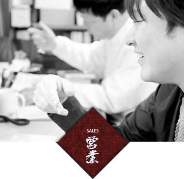 営業